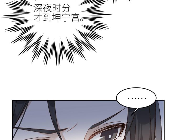 第41话：皇后的荷包39