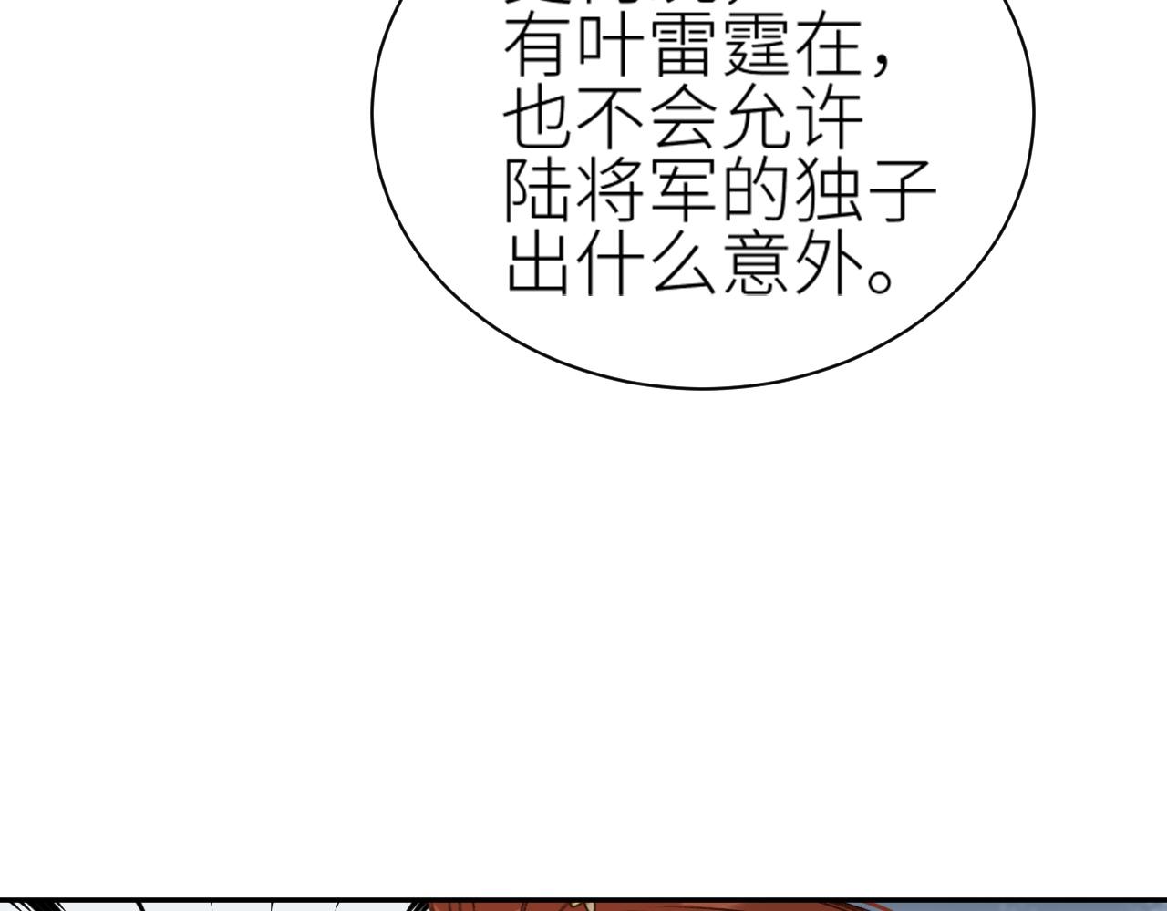第61话：能不能不想别人？！101