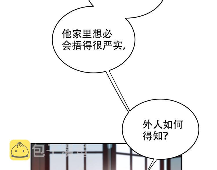 第20话 亲人入宫探视56