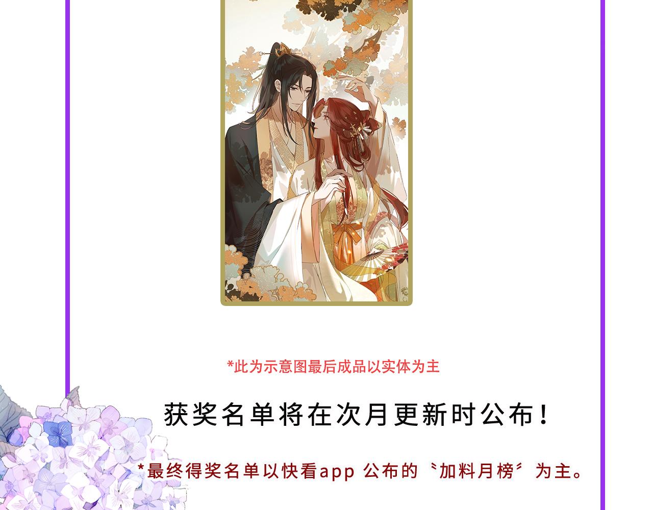 第90话：自有妙计114