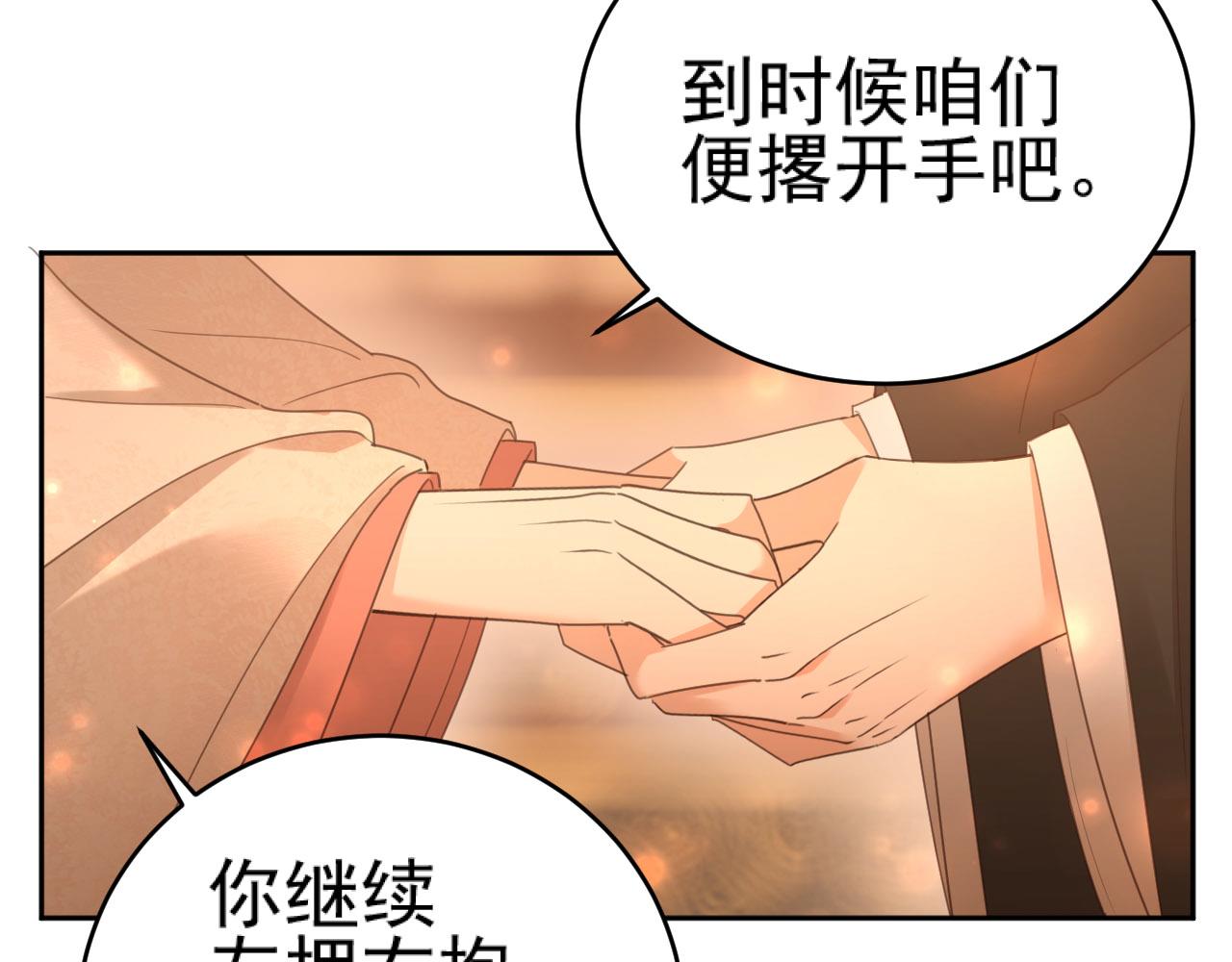 第89话：皇帝被下药18