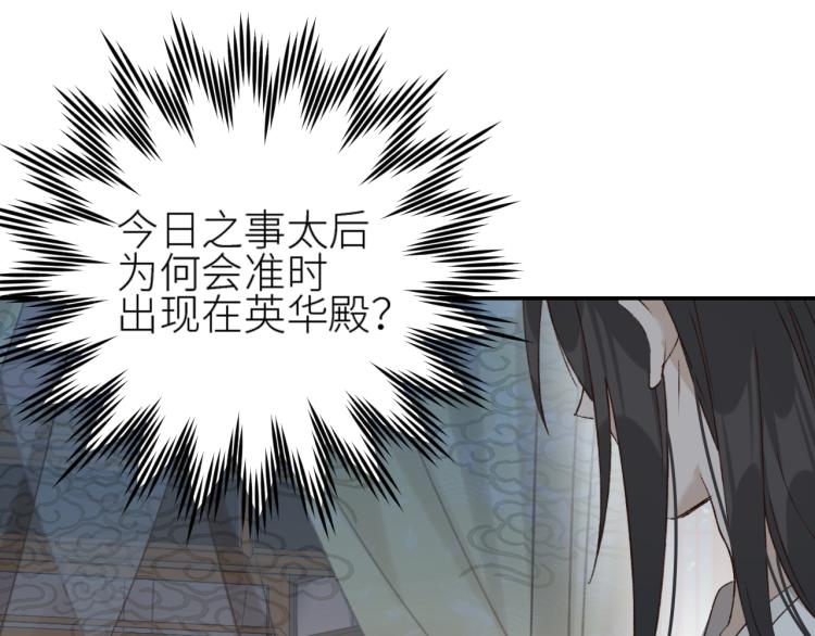 第44话：皇上被误伤？6