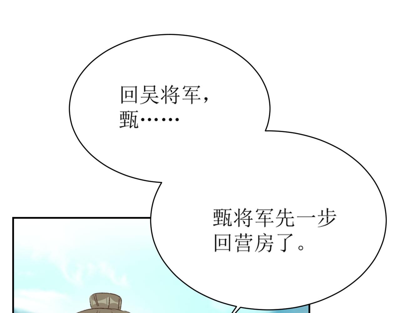 第69话：我会洗干净！44