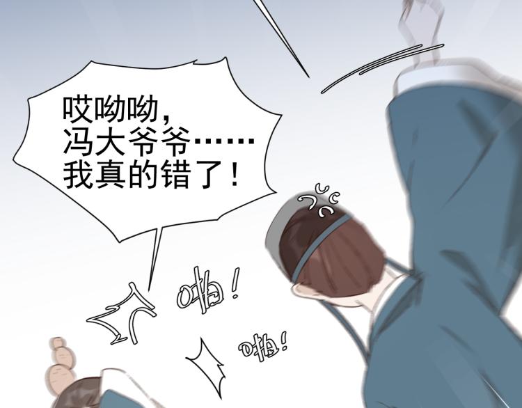 第33话：皇帝生闷气36