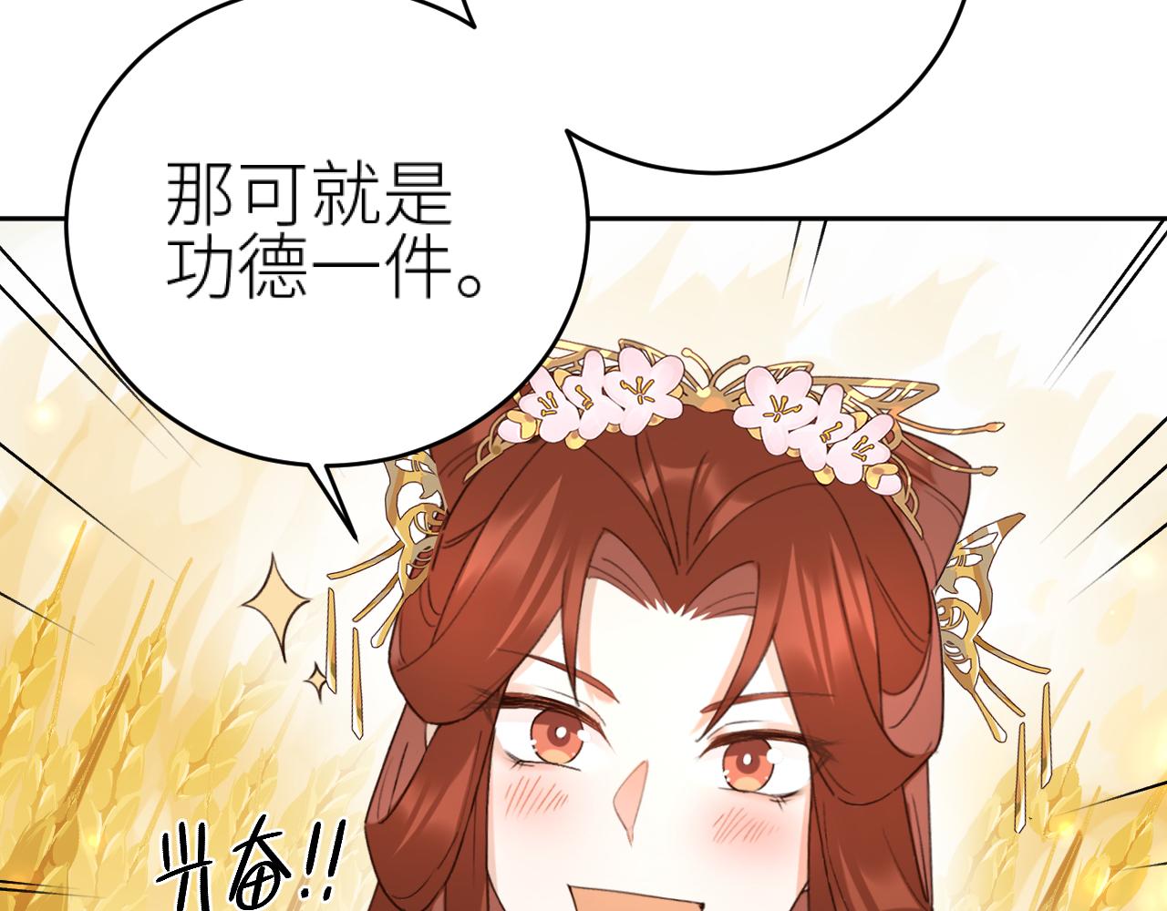 第93话：皇帝霸气护妻78