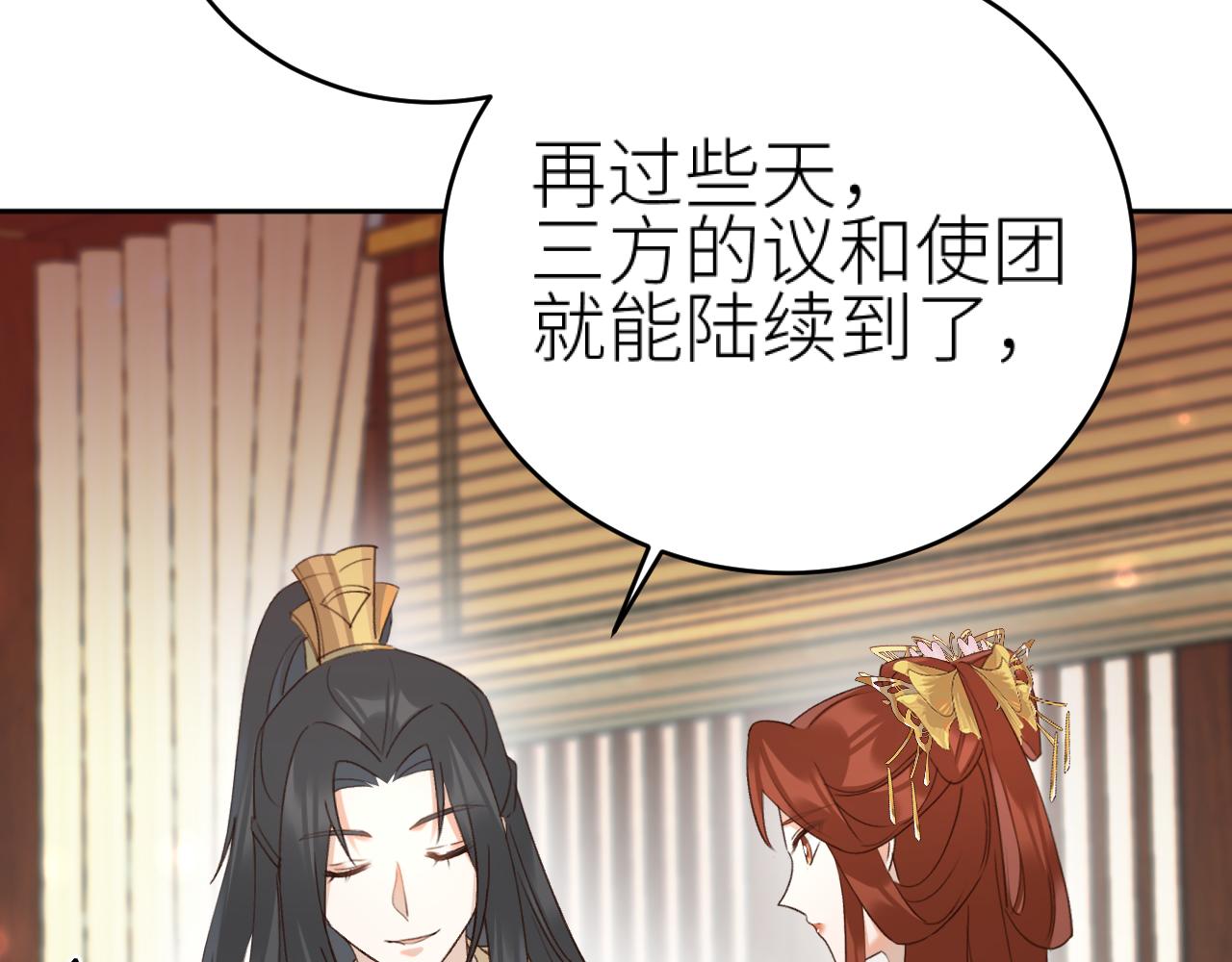 第93话：皇帝霸气护妻68