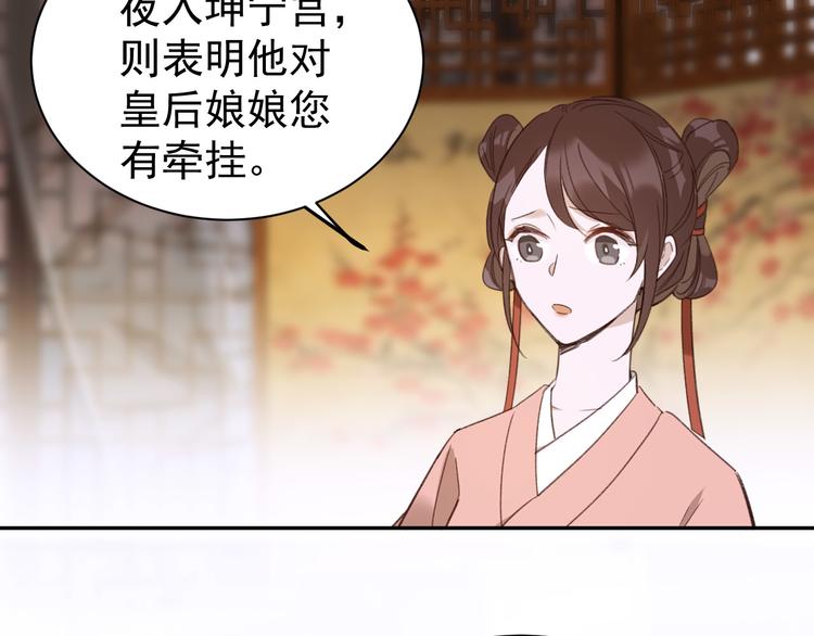 第4话 欺君95