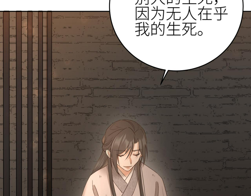 第110话：离忧离忧19