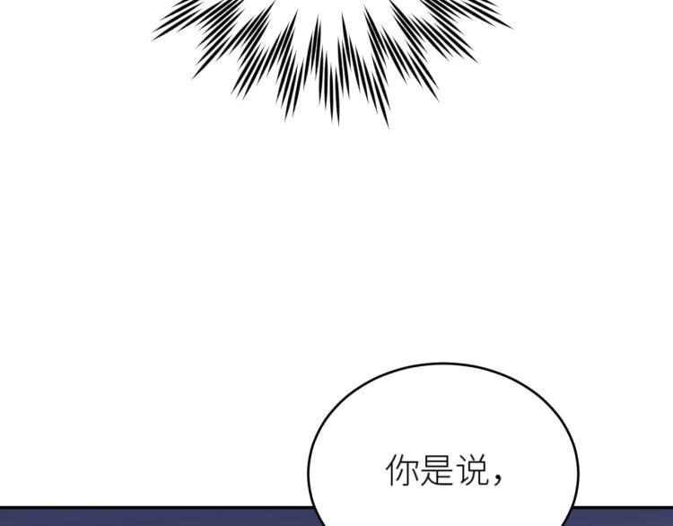 第41话：皇后的荷包41