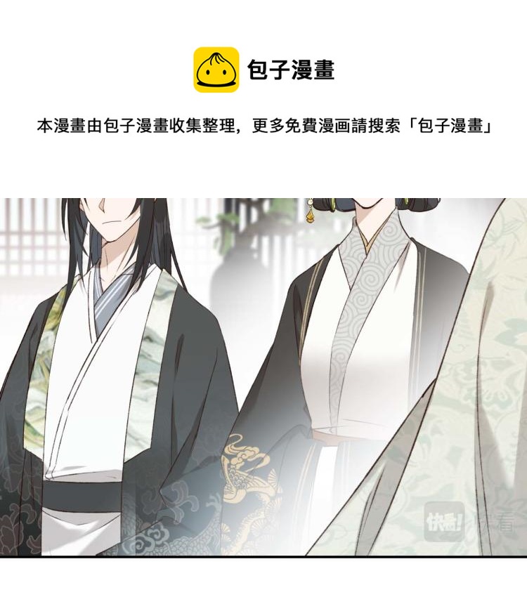 第38话：皇上说我要她！25