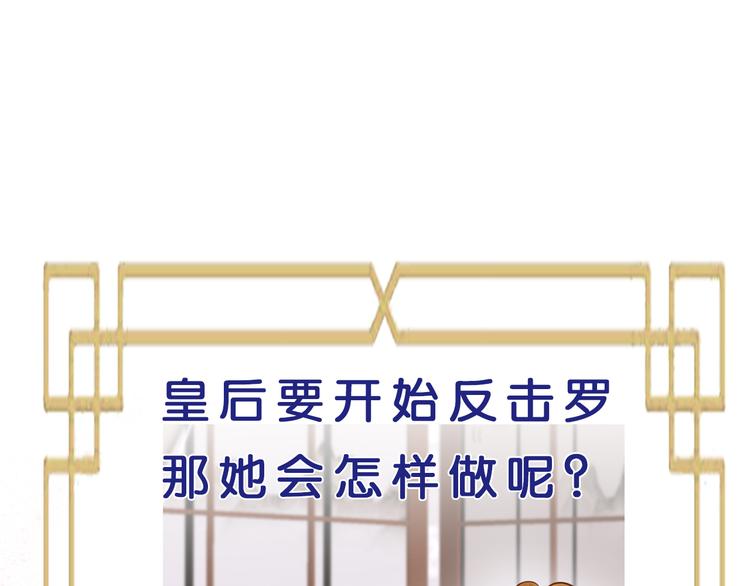 第14话 皇后的无奈110