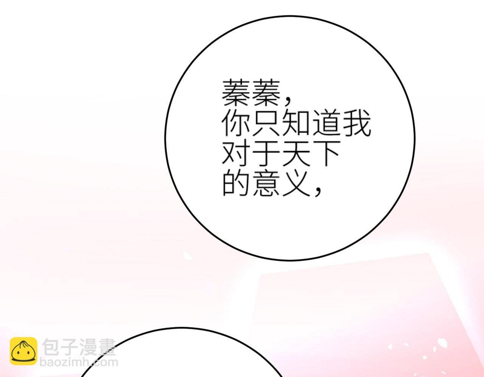 第108话：我还是不是你的妻子？87