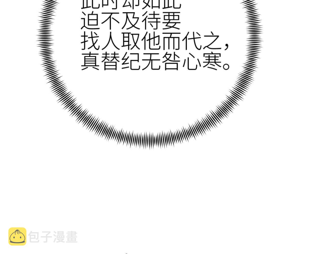 第78话：意外之人18