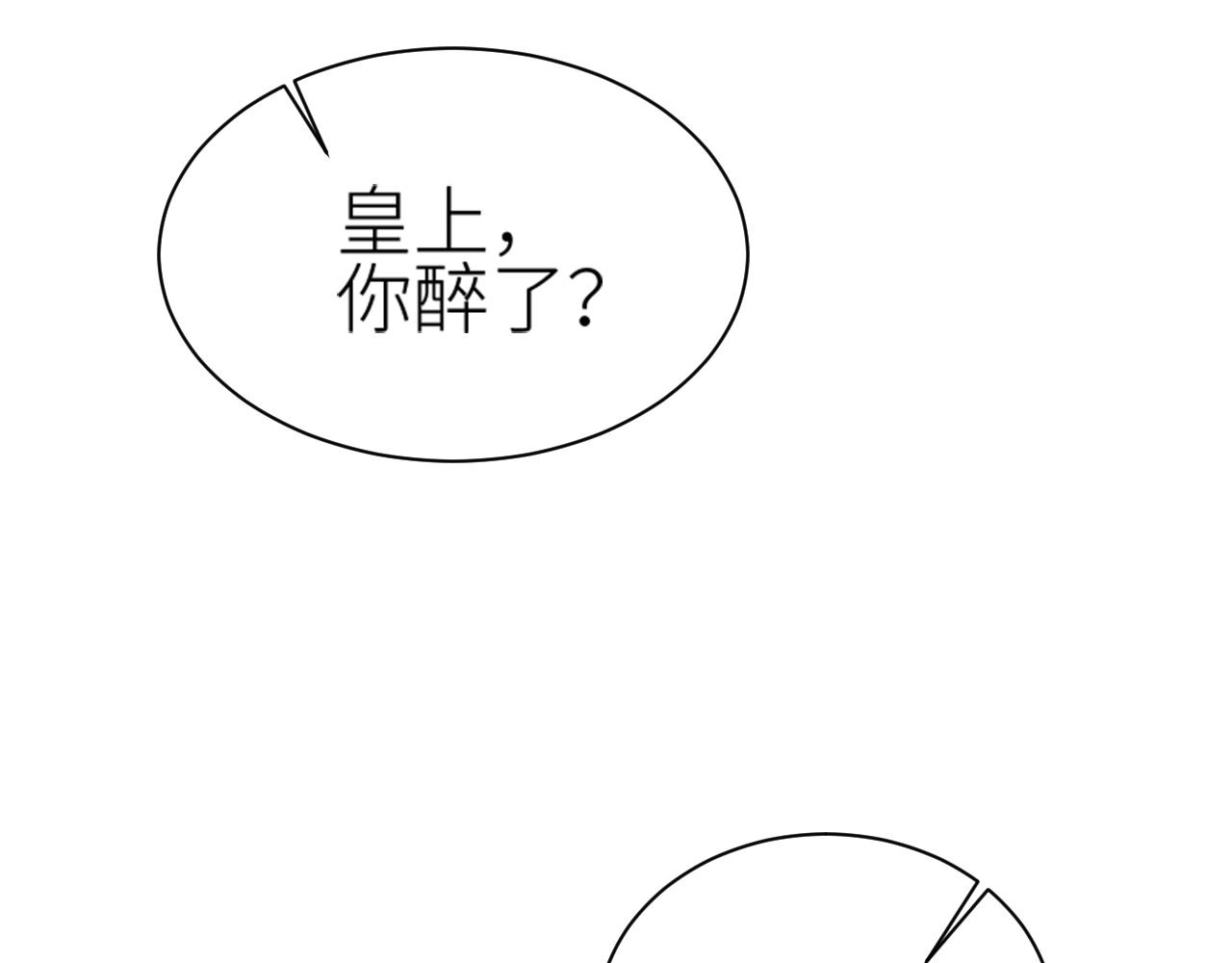 第61话：能不能不想别人？！82