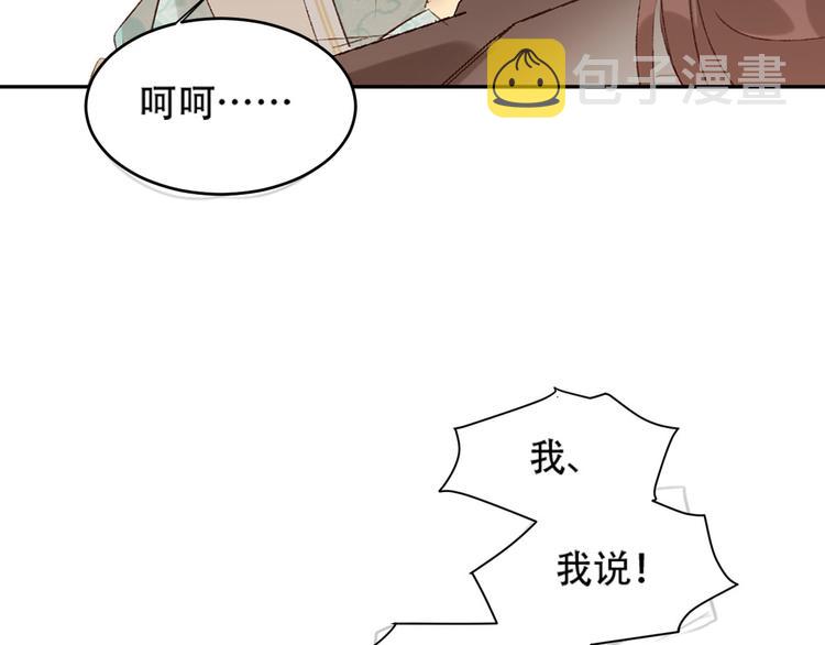 第24话 皇后断案101