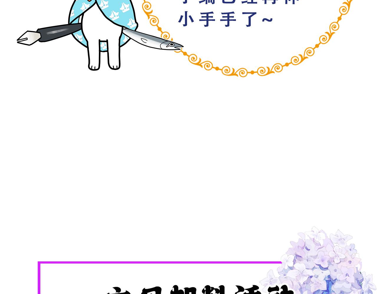 第76话：皇后被抓了？！120