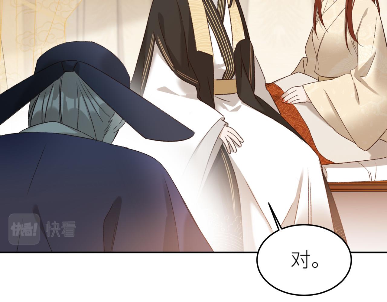 第57话：皇后中毒89