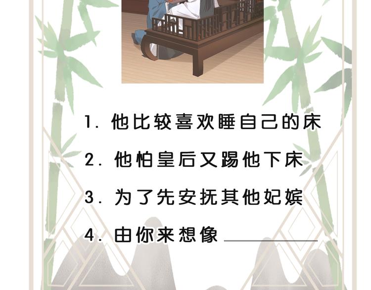 第4话 欺君104