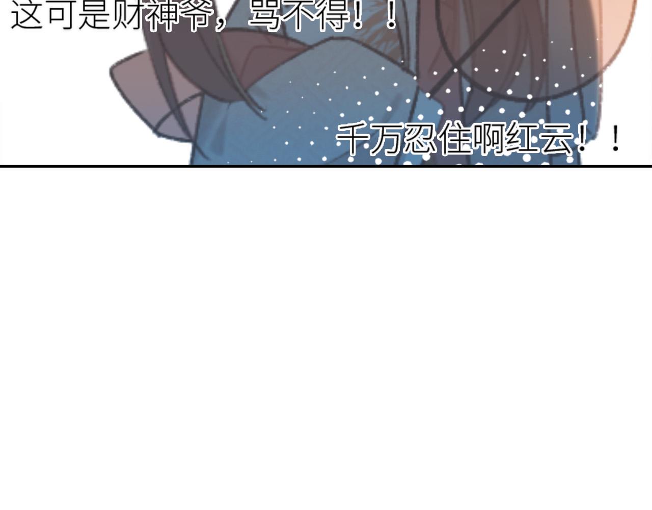 第59话：如果是你,又有何难？23