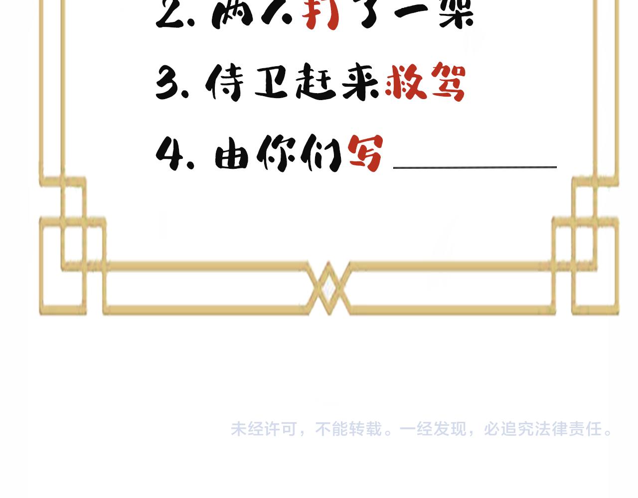 第66话：独处？！82