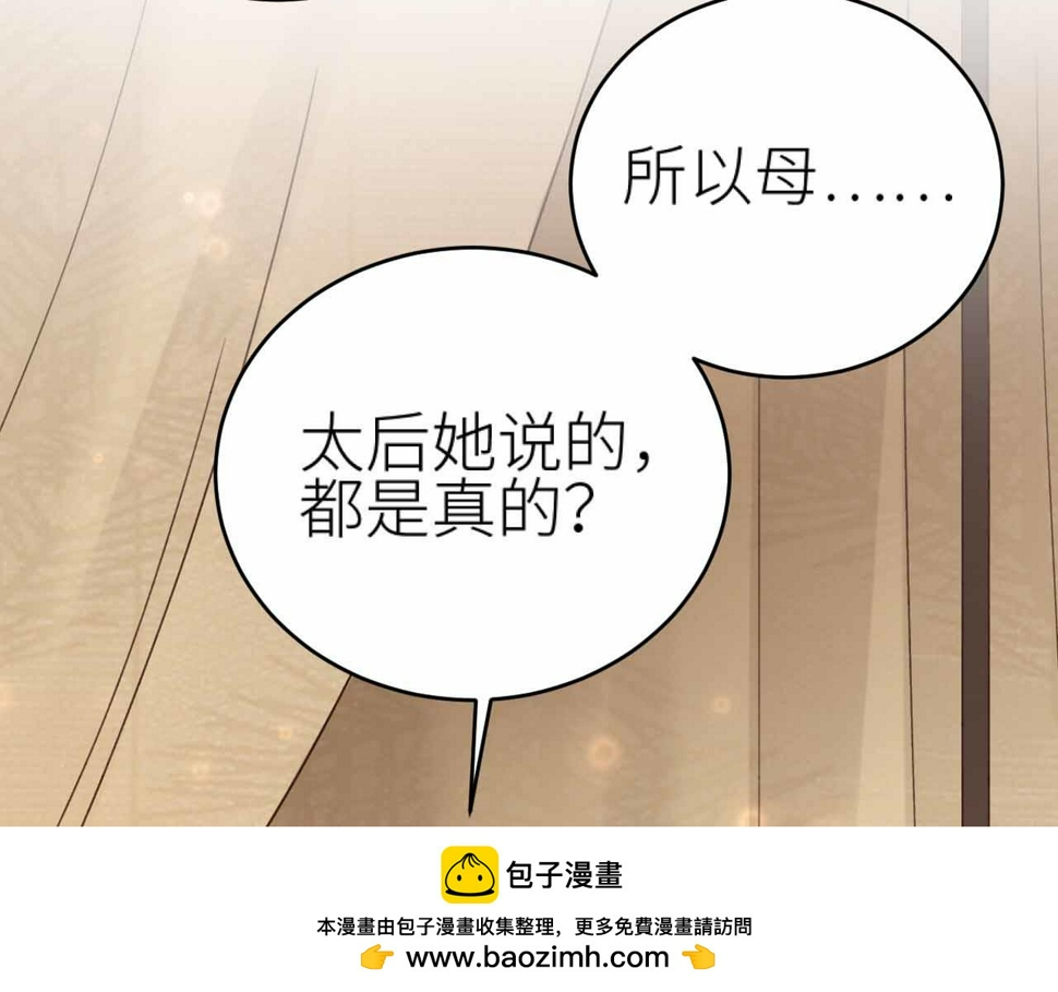 第114话：你只是个贱种！99