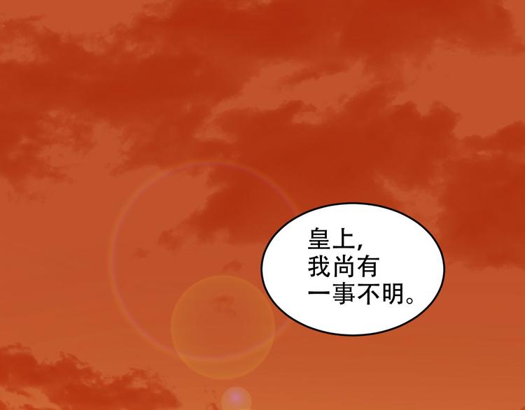 第25话 皇帝好看？4