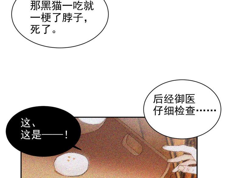 第7话 月饼有毒～45