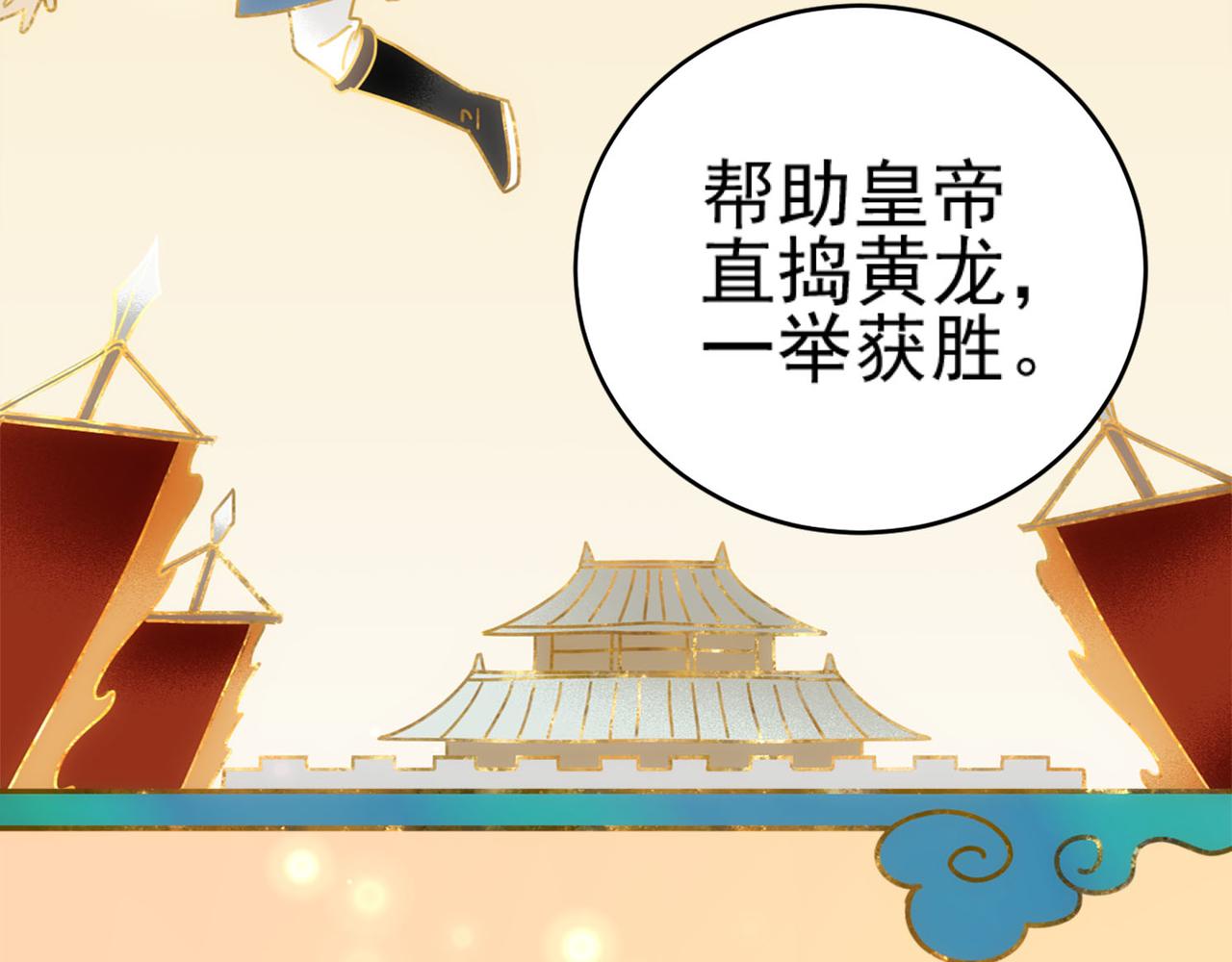 第91话：蓁蓁有喜了？34