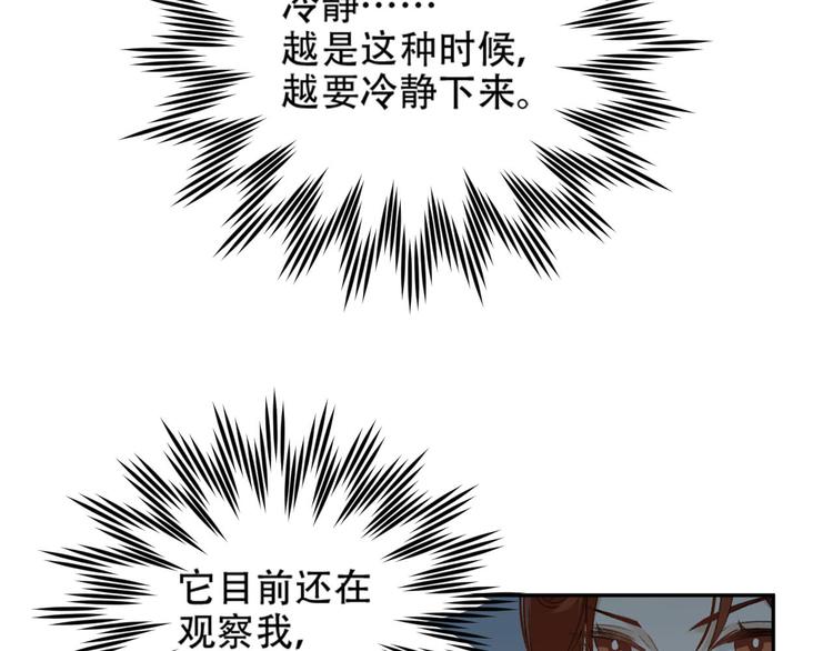 第18话 身陷危机19