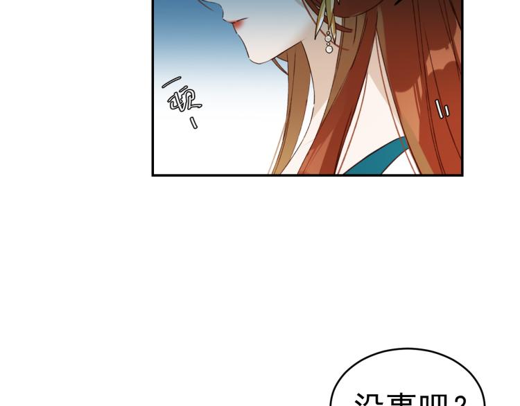 第33话：皇帝生闷气53