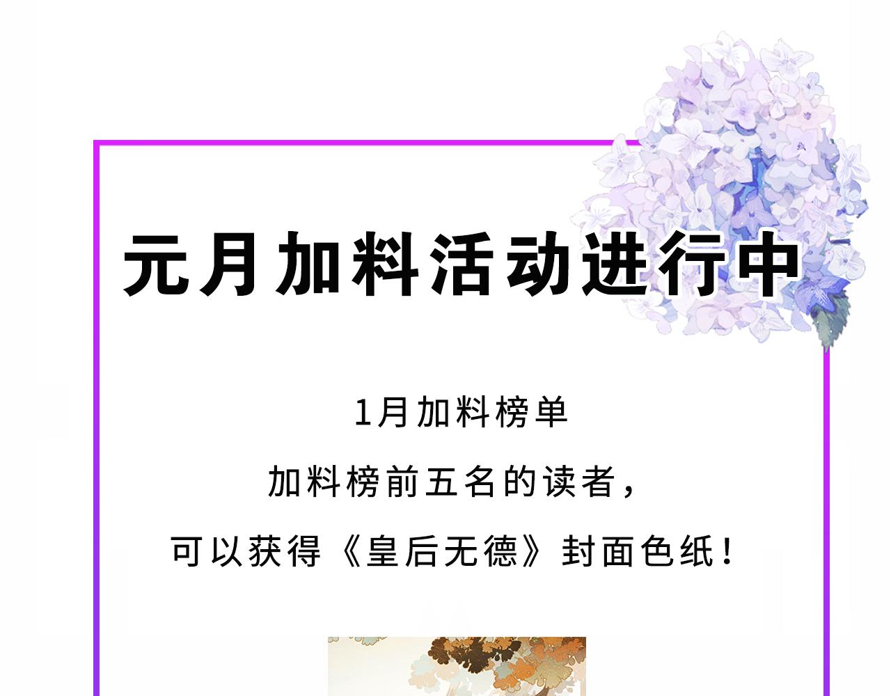 第55话：皇上, 我有病？！82