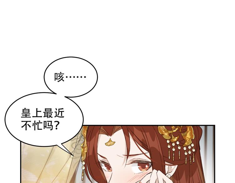 第21话 共枕32