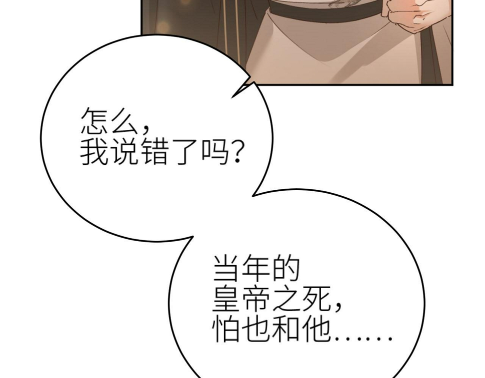 第107话：江山还是美人64