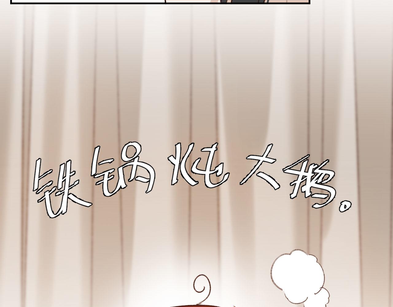 第69话：我会洗干净！56