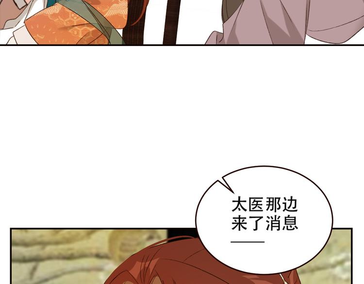 第31话：皇后上房揭瓦115