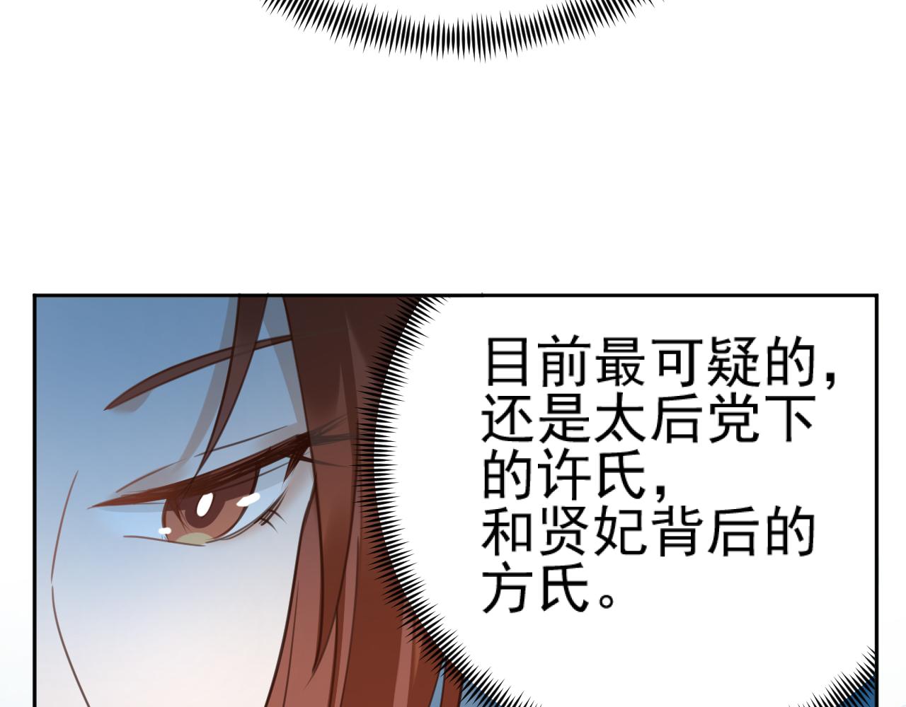 第90话：自有妙计91