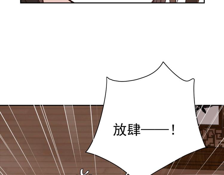 第2话 妃嫔觐见16