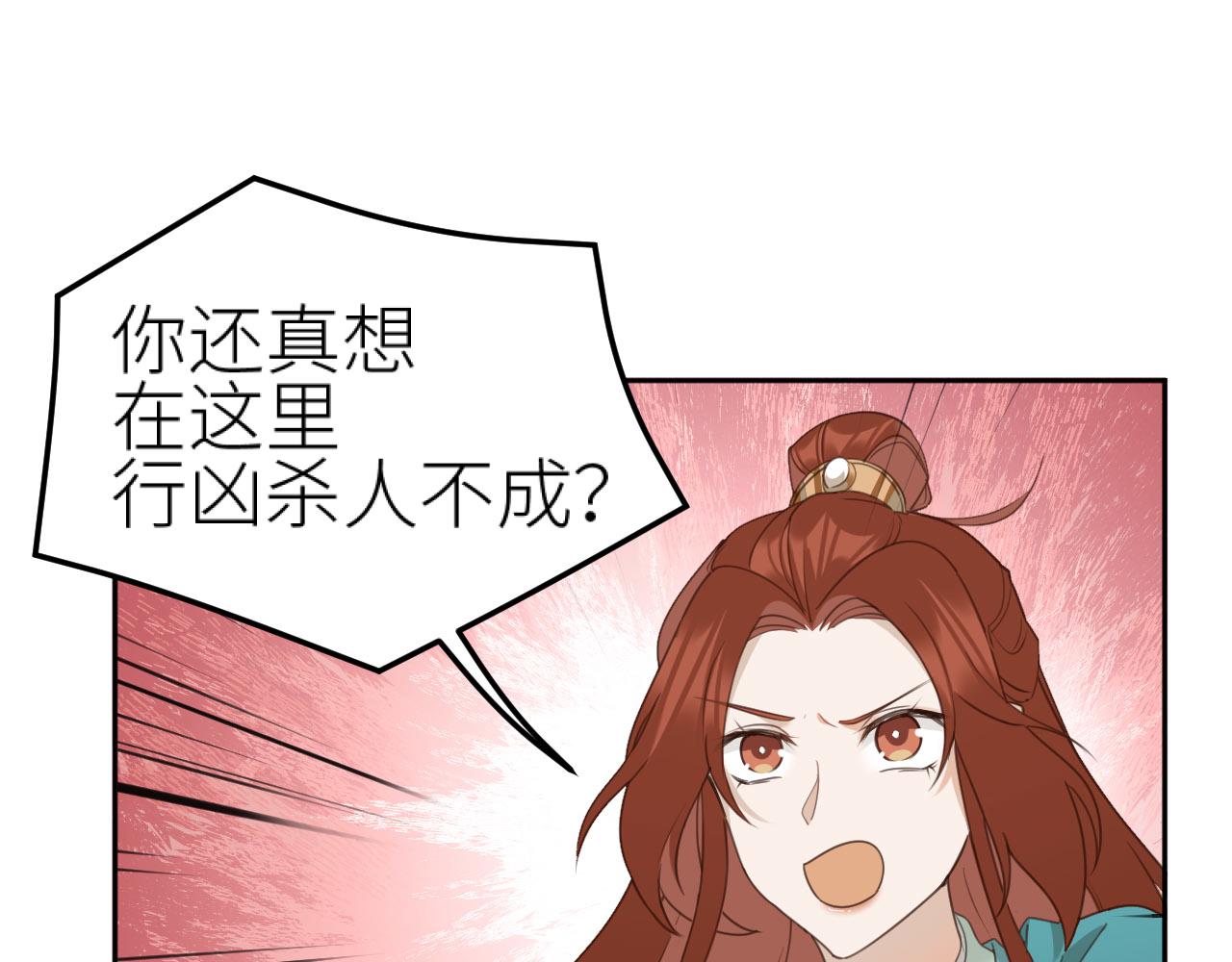 第72话：皇后逛青楼81