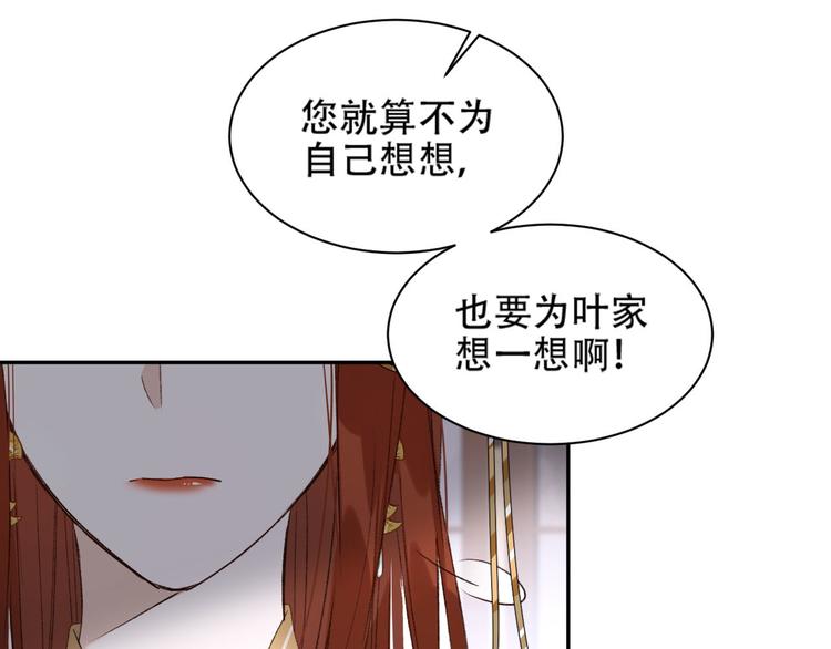 第14话 皇后的无奈51