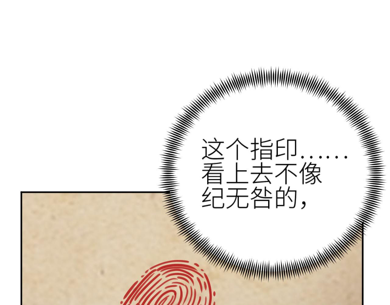 第77话：猜猜我是谁？！78