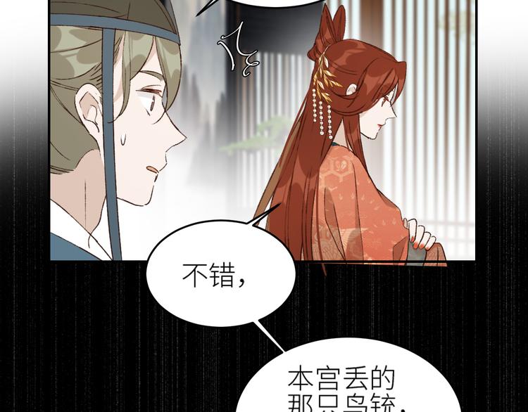 第37话：皇上大吃飞醋85