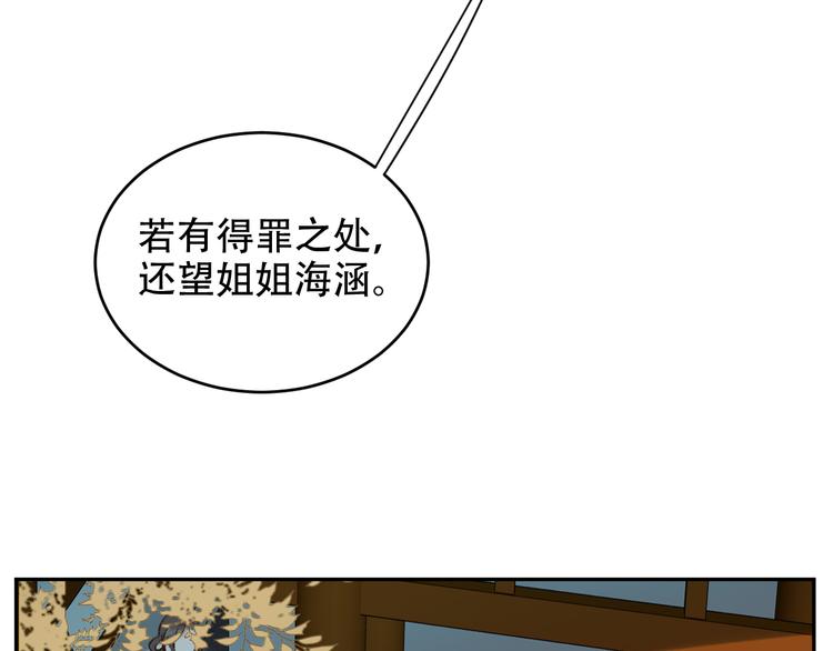 第22话 孙贵人偷人？82