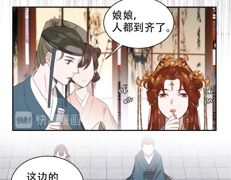 第15话 整肃后宫17