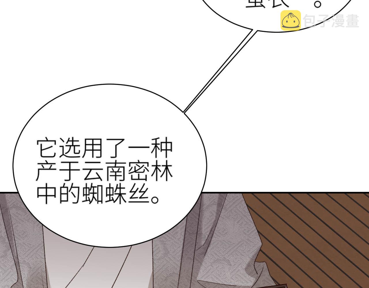 第64话：出宫抓皇后！？35