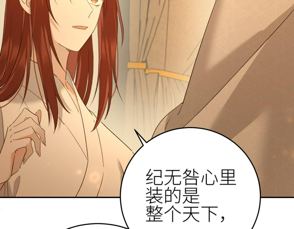 第106话：“修身养性”7