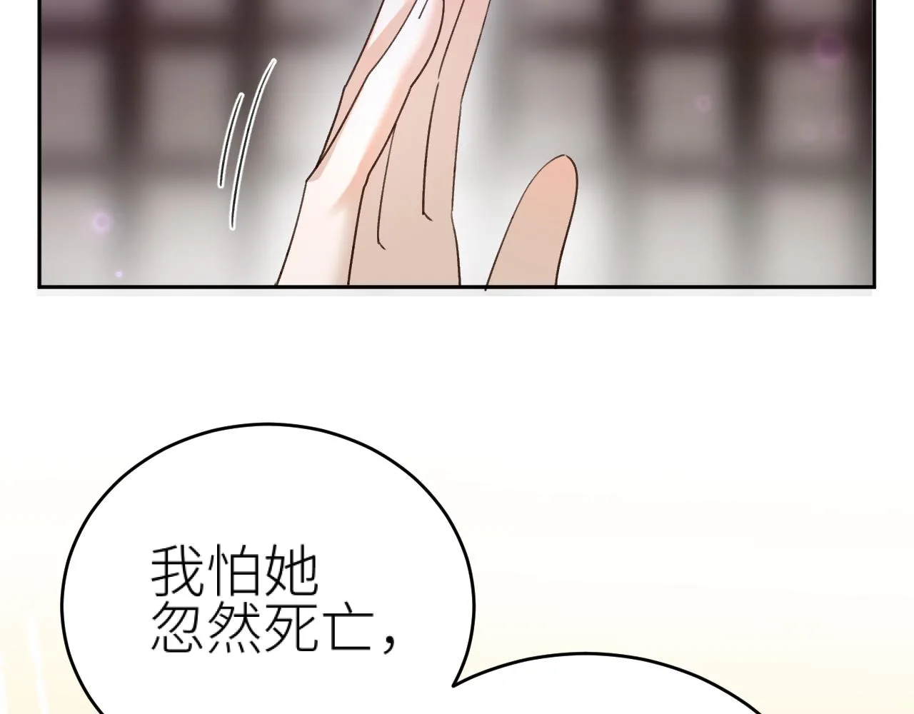 第116话：完结篇（下）白首与共14