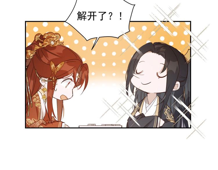 第11话 最讨厌谁？30