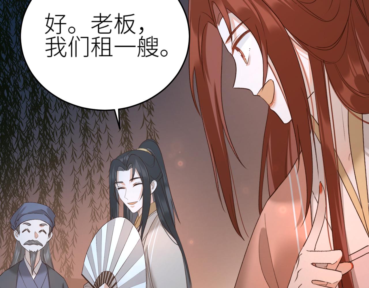 第103话：创造机会引出黑手53