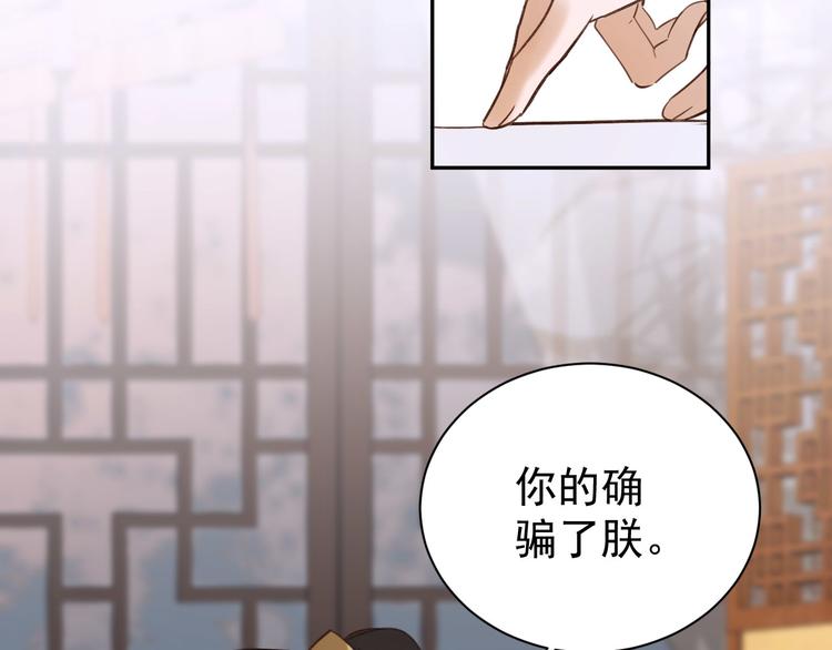 第4话 欺君66