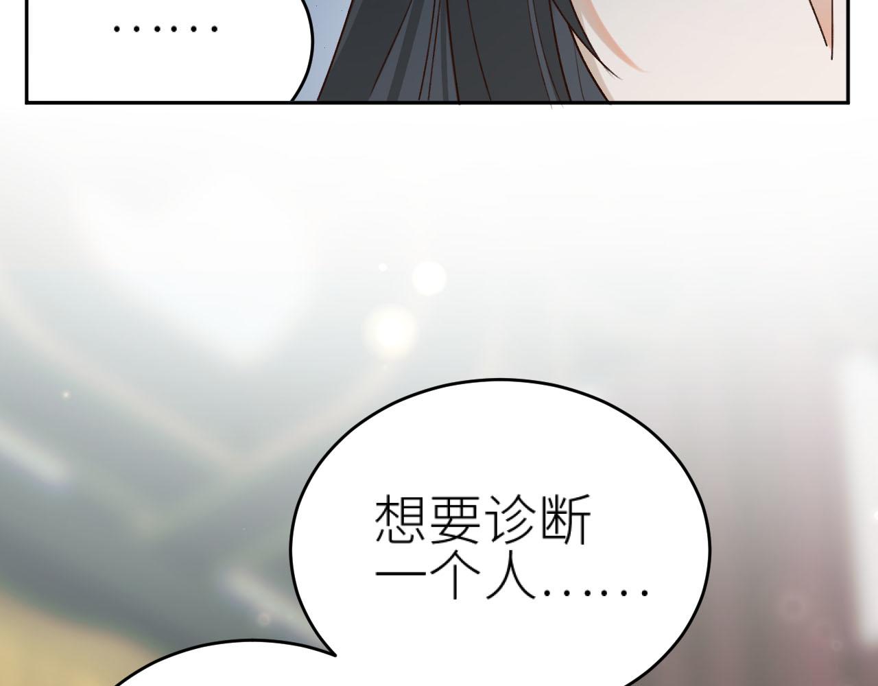 第92话：一石三鸟之计16